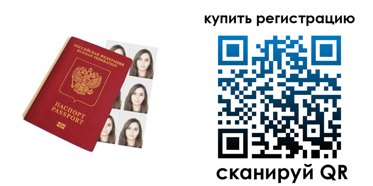 где прописаться в Собинке