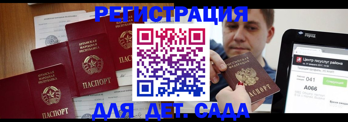 прописка 2025 в Собинке