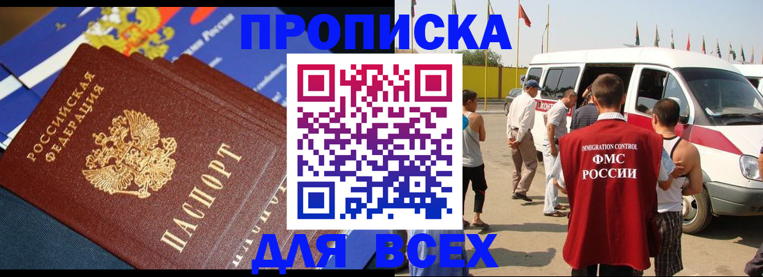 временная регистрация купить в Собинке